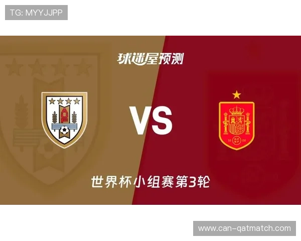 世界杯西班牙与乌拉圭比赛中进攻三区数据统计及战术亮点
